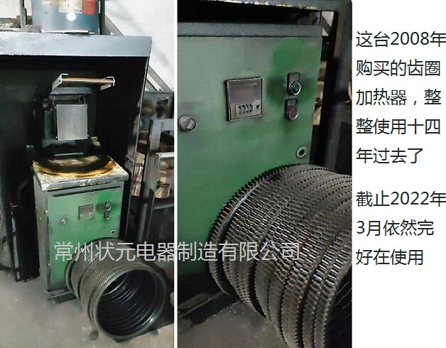 齒圈加熱器壽命長(zhǎng)、質(zhì)量好受到用戶稱贊.jpg