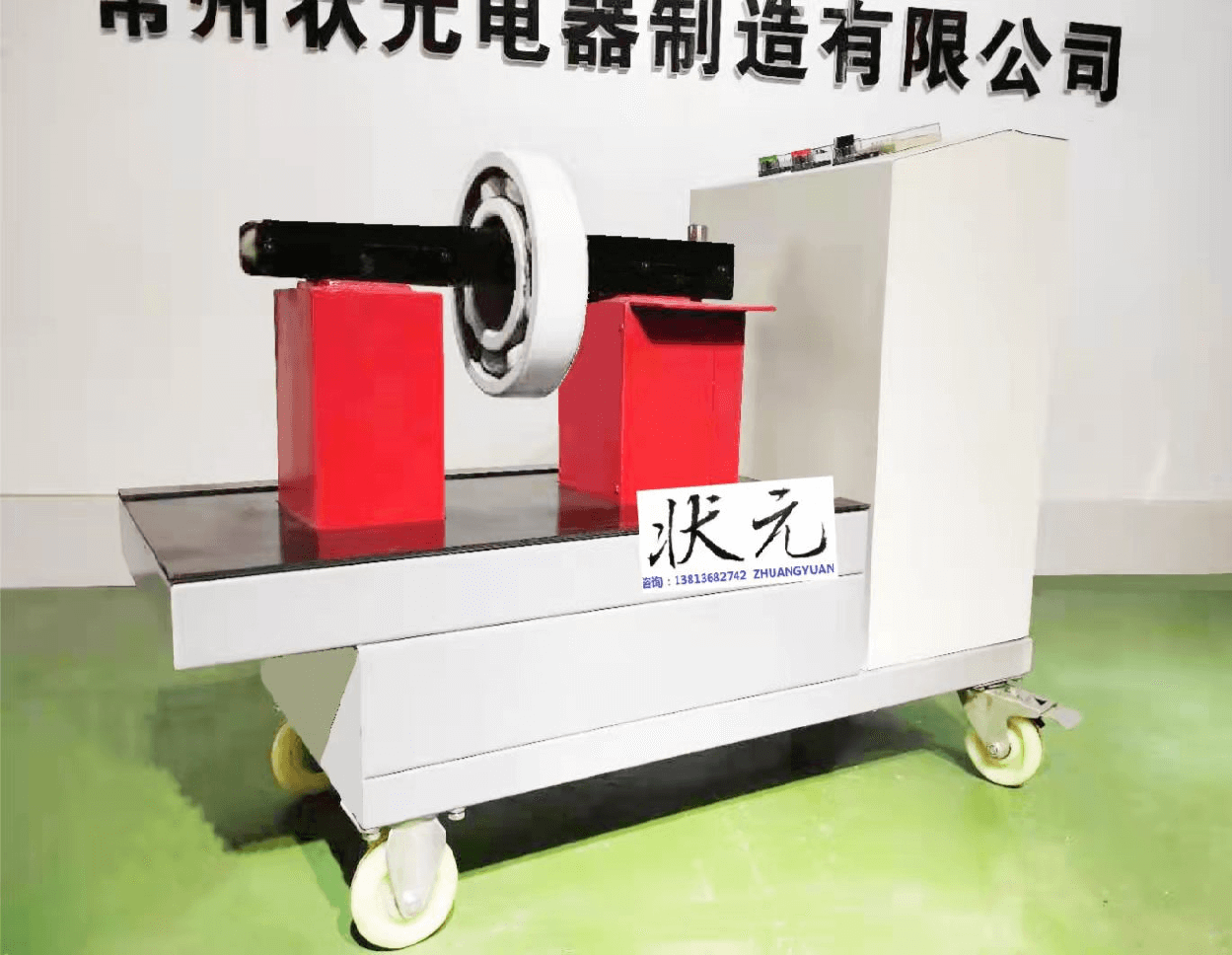推車式軸承加熱器